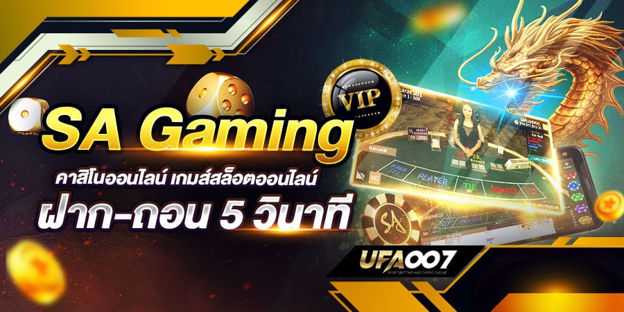 SA GAMING VIP