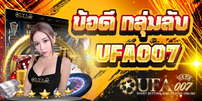 ข้อดี KUBET กลุ่มลับ