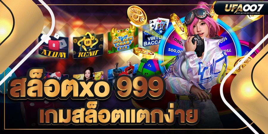 สล็อตxo 999