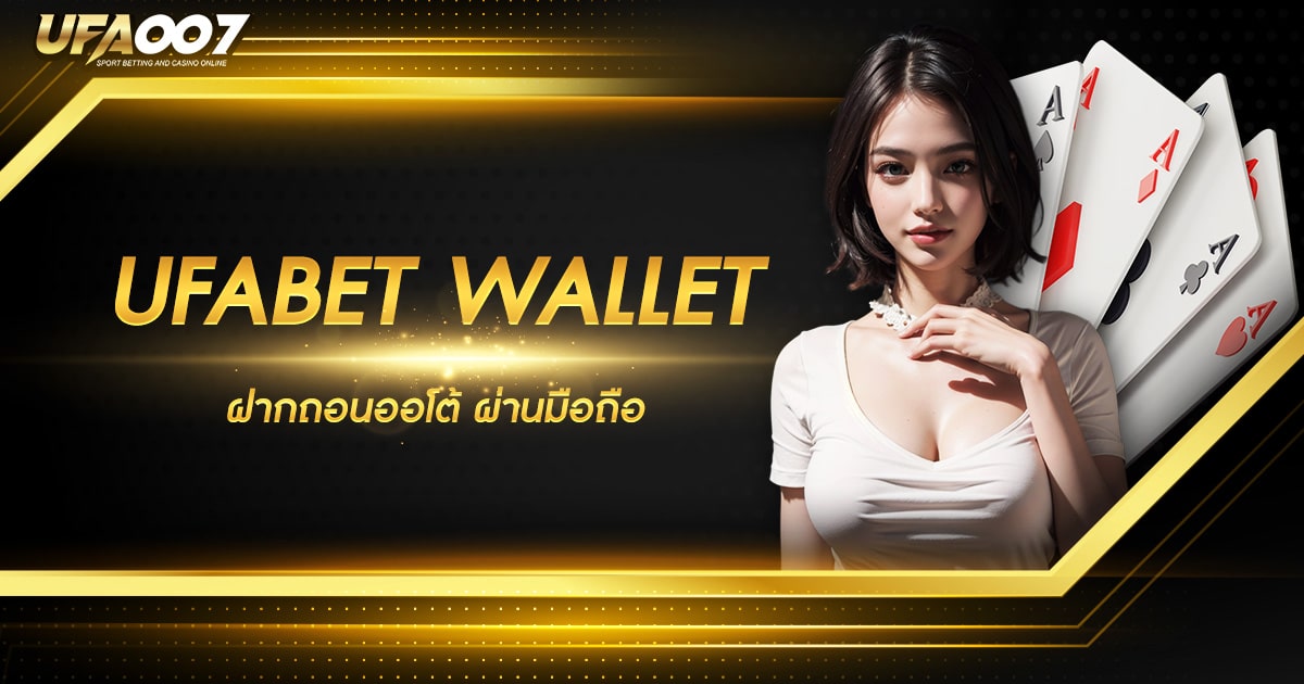 KUBET WALLET